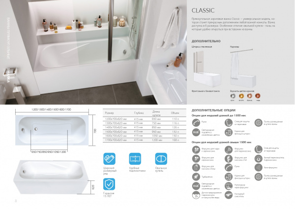 Ванна акриловая 1Marka CLASSIC 01кл1370 А 130x70 см. 